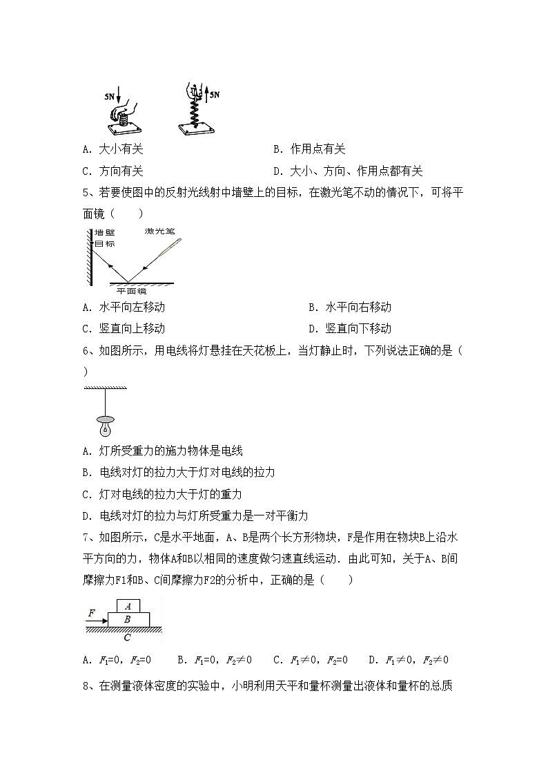 最新人教部编版八年级物理上册期中考试卷加答案第2页