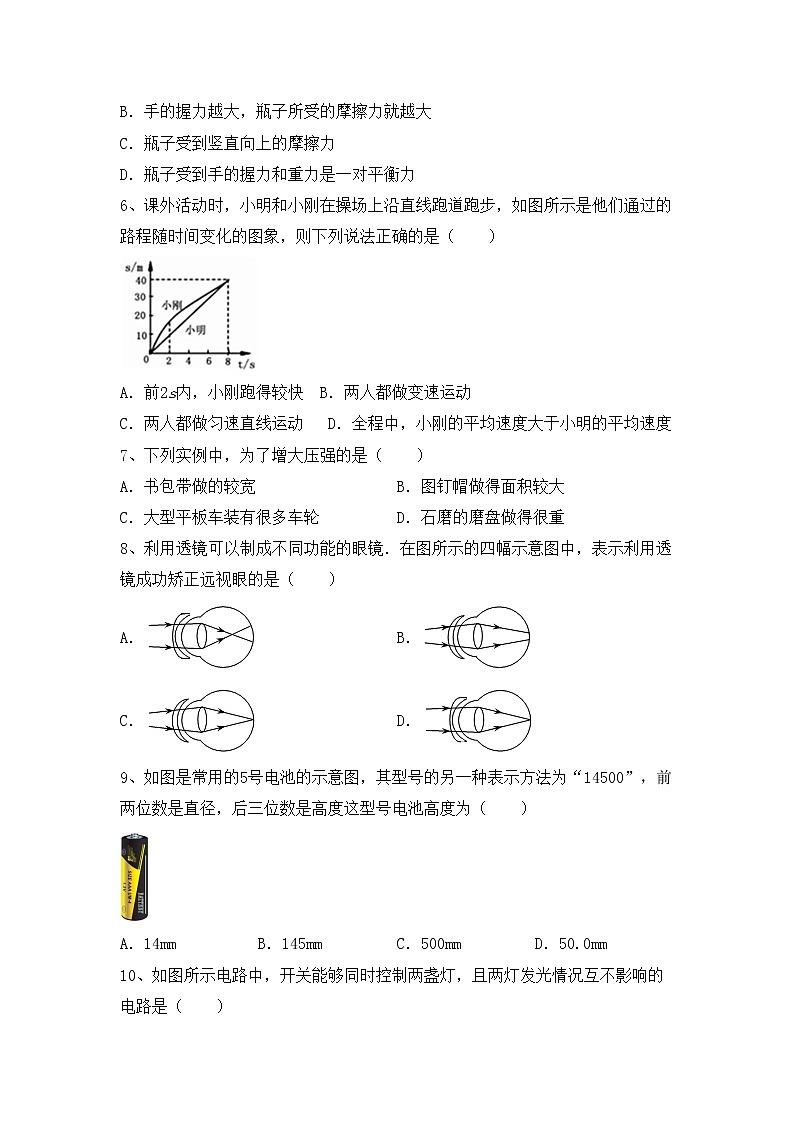 最新人教部编版八年级物理上册期中考试卷及答案免费02