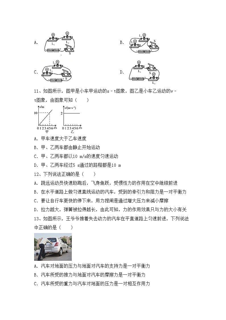 最新人教部编版八年级物理上册期中考试卷及答案免费03
