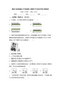 最新人教部编版八年级物理上册期中考试卷及答案【精编】