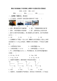 最新人教部编版八年级物理上册期中考试题及答案【精编】