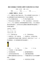 最新人教部编版八年级物理上册期中考试题及答案【A4打印版】