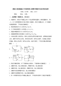 最新人教部编版八年级物理上册期中模拟考试及答案免费练习题