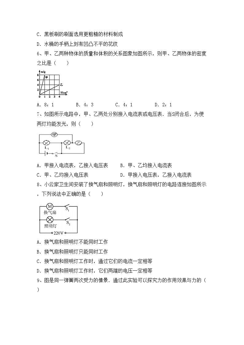 最新人教部编版八年级物理上册期中试卷及答案【A4版】第2页