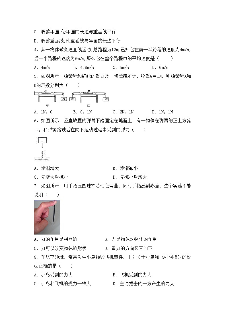 最新人教部编版八年级物理上册期中考试一练习题第2页