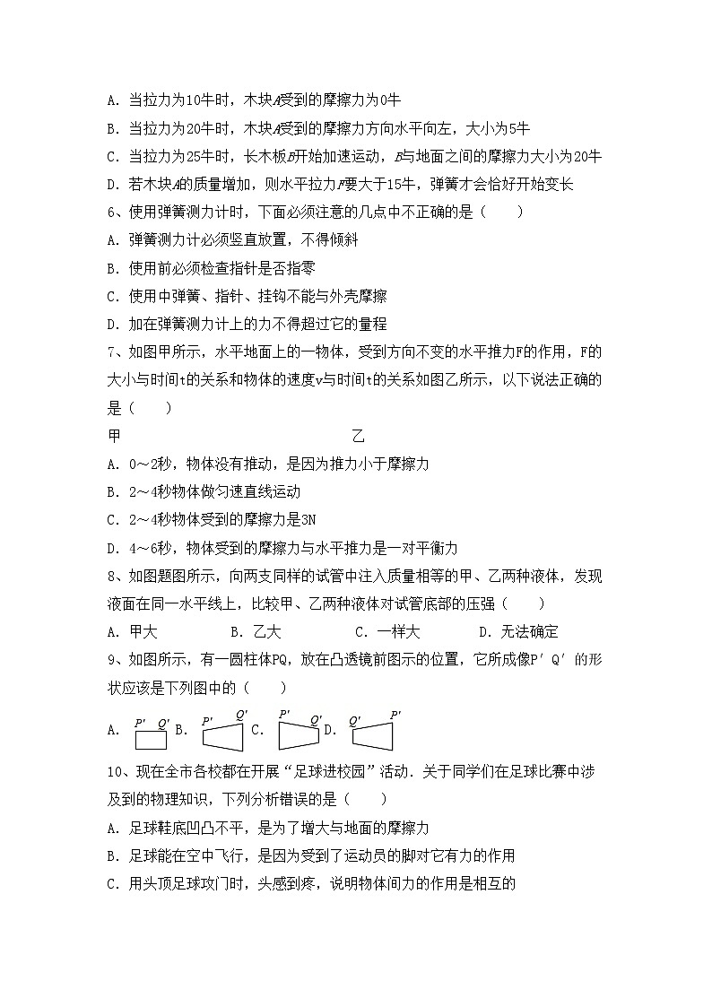 最新人教部编版八年级物理上册期中试卷（最新）02