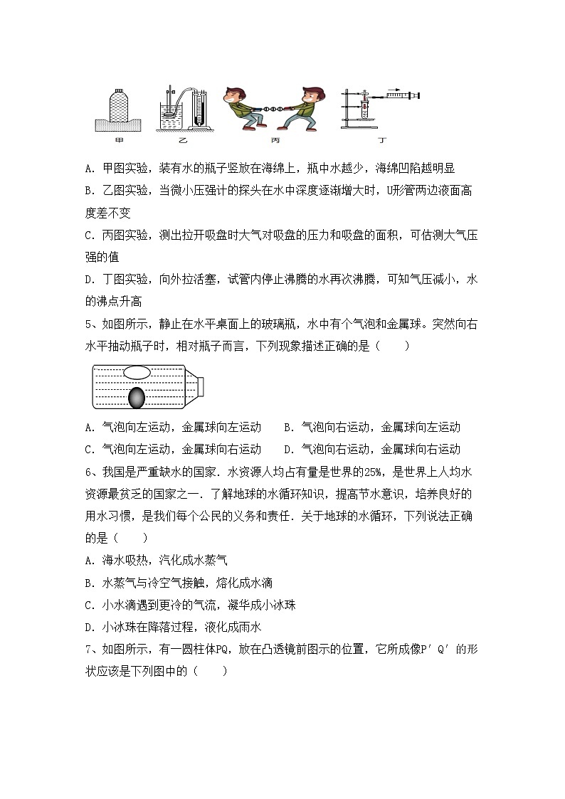 最新人教部编版八年级物理上册期中试卷（汇总）第2页