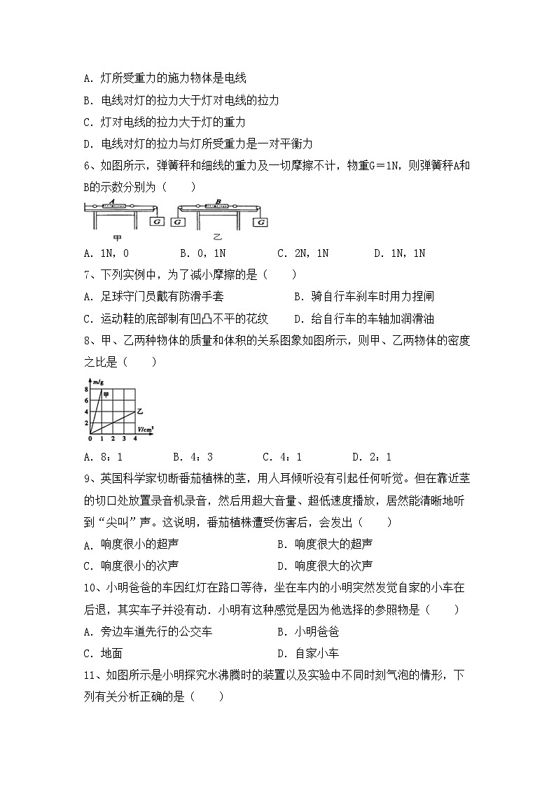 最新人教部编版八年级物理上册期中模拟考试及答案练习题02