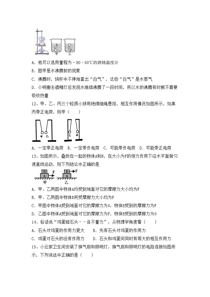最新人教部编版八年级物理上册期中模拟考试及答案练习题03