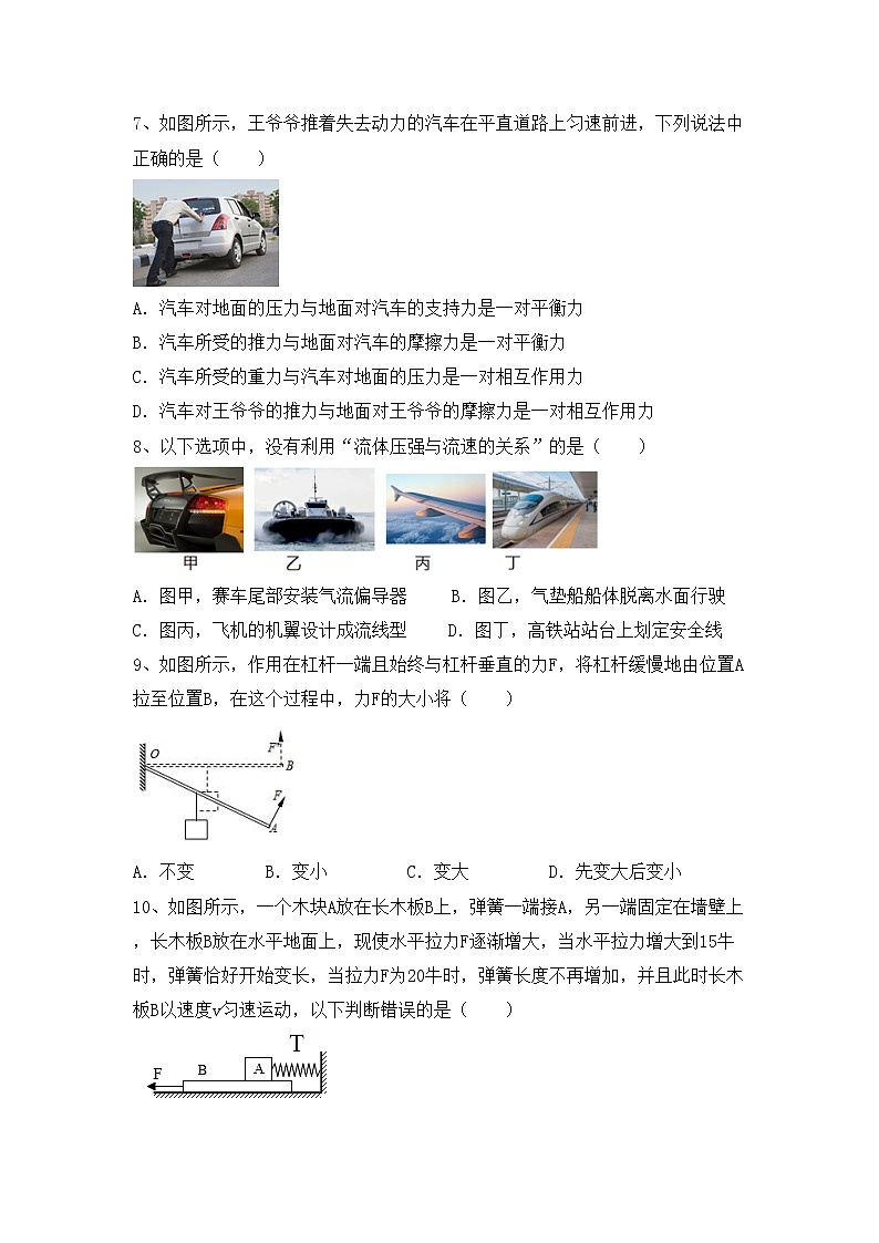 最新人教部编版八年级物理上册期中模拟考试及答案2练习题03