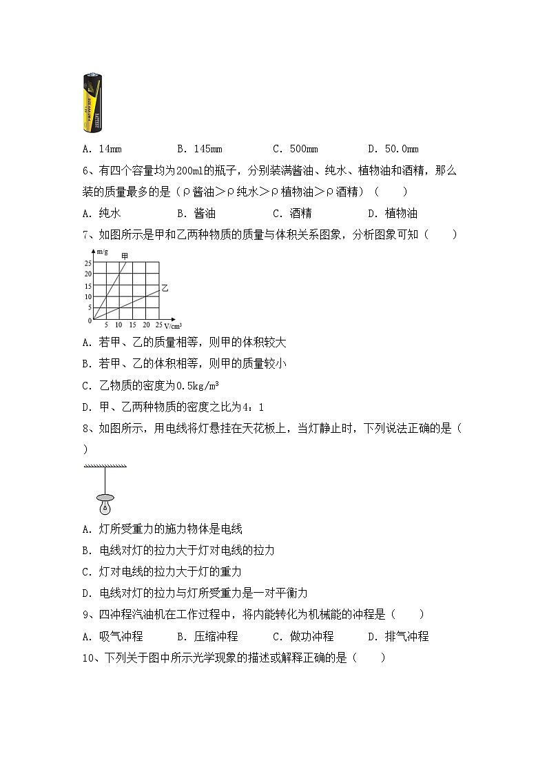 最新人教部编版八年级物理上册期中试卷（完整版）02