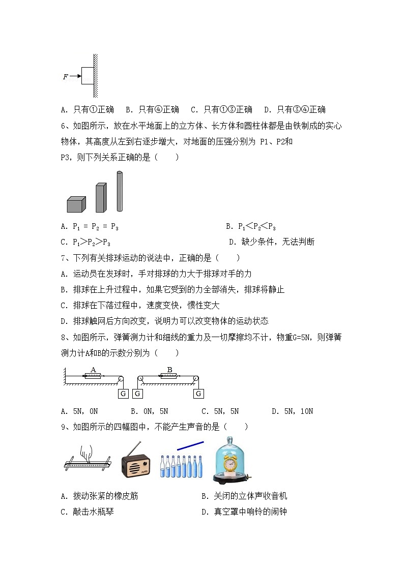 最新人教部编版八年级物理上册期中试卷及答案【免费】第2页