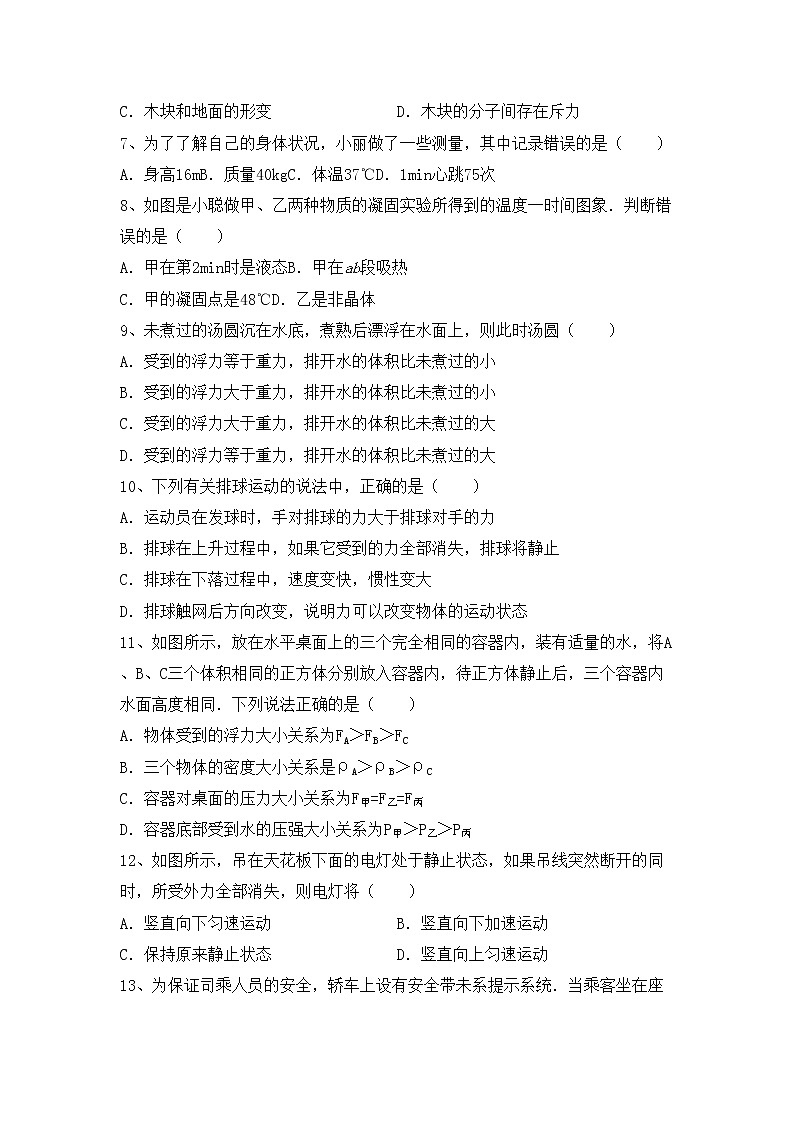最新人教部编版八年级物理上册期中模拟考试加答案练习题第2页