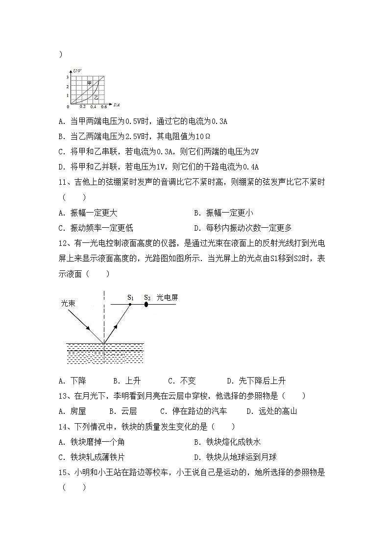 最新人教部编版八年级物理上册期中试卷及答案【完整版】03