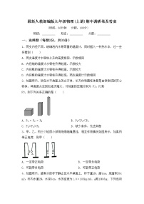 最新人教部编版九年级物理(上册)期中调研卷及答案