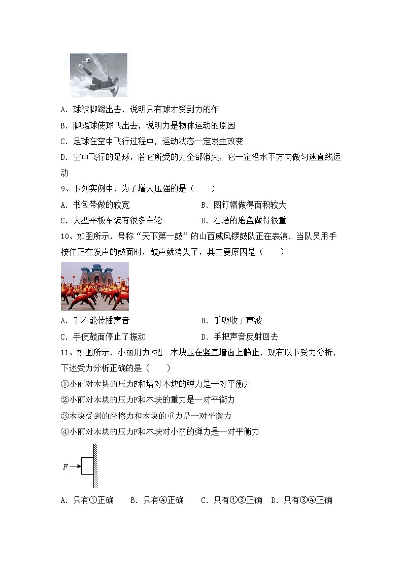 最新人教部编版九年级物理(上册)期中调研卷及答案03