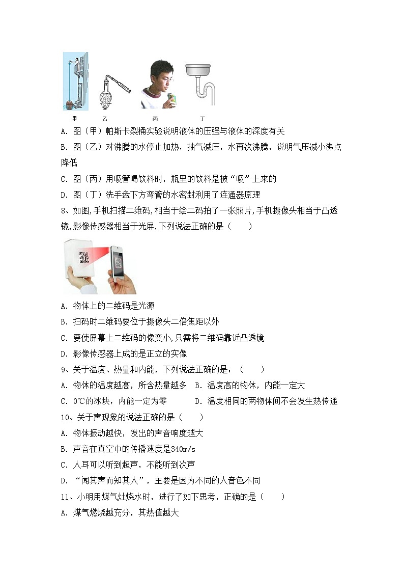 最新人教部编版九年级物理(上册)期中达标试卷及答案03