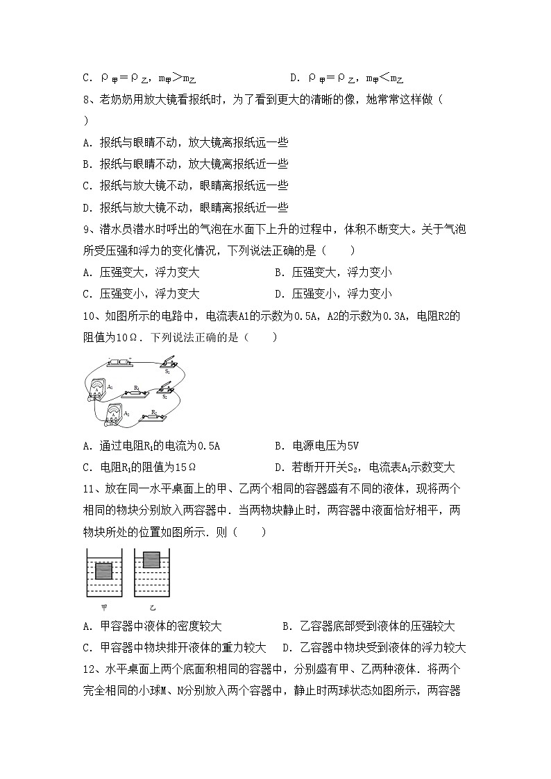 最新人教部编版九年级物理(上册)期中达标试题及答案03
