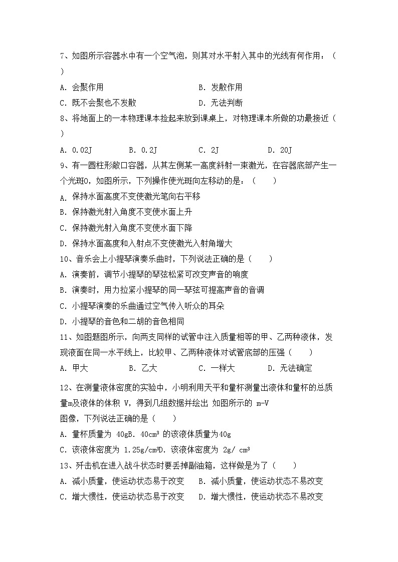 最新人教部编版九年级物理(上册)期中综合检测卷及答案第2页