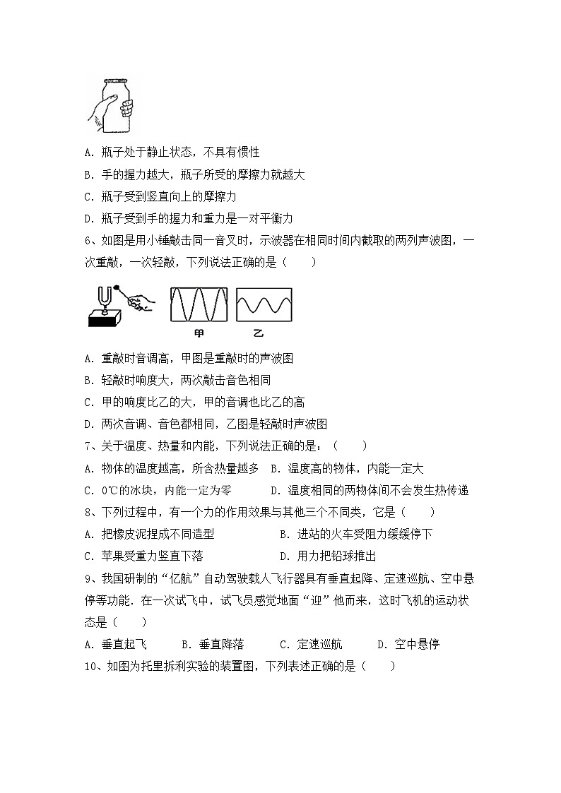 最新人教部编版九年级物理(上册)期中检测卷及答案第2页