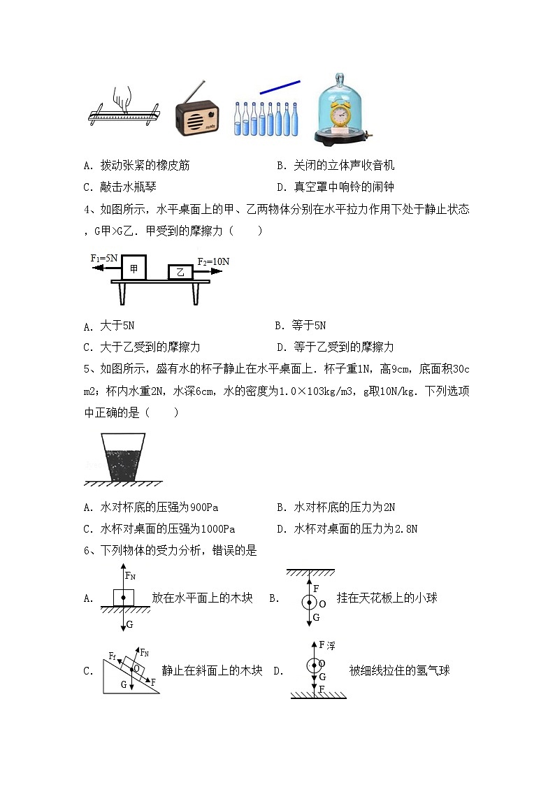 最新人教部编版九年级物理(上册)期中试卷及答案02