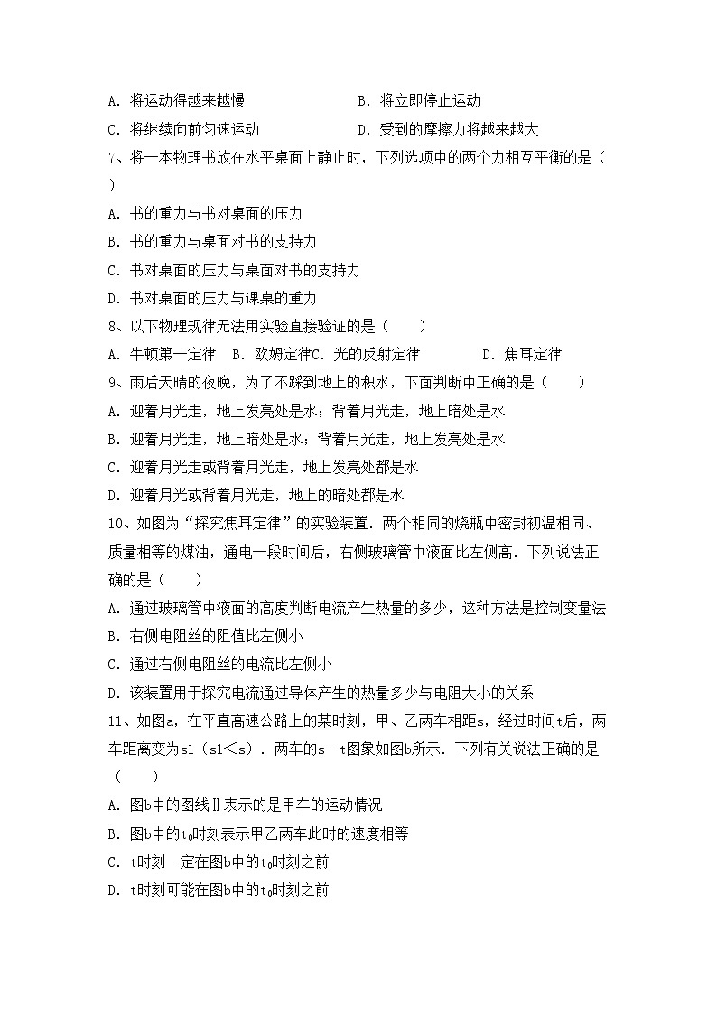 最新人教部编版九年级物理(上册)期中试卷及答案（必考题）02