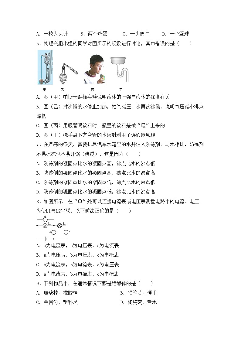 最新人教部编版九年级物理(上册)期中精编试卷及答案第2页