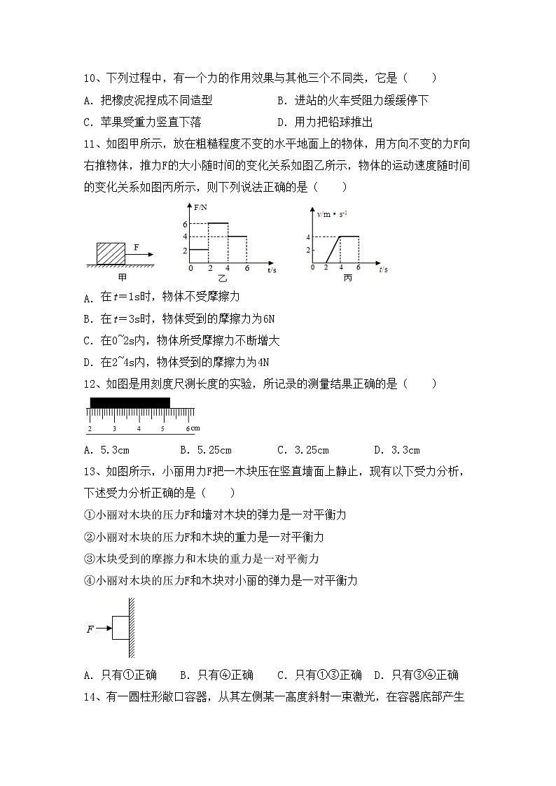 最新人教部编版九年级物理(上册)期中精编试卷及答案第3页