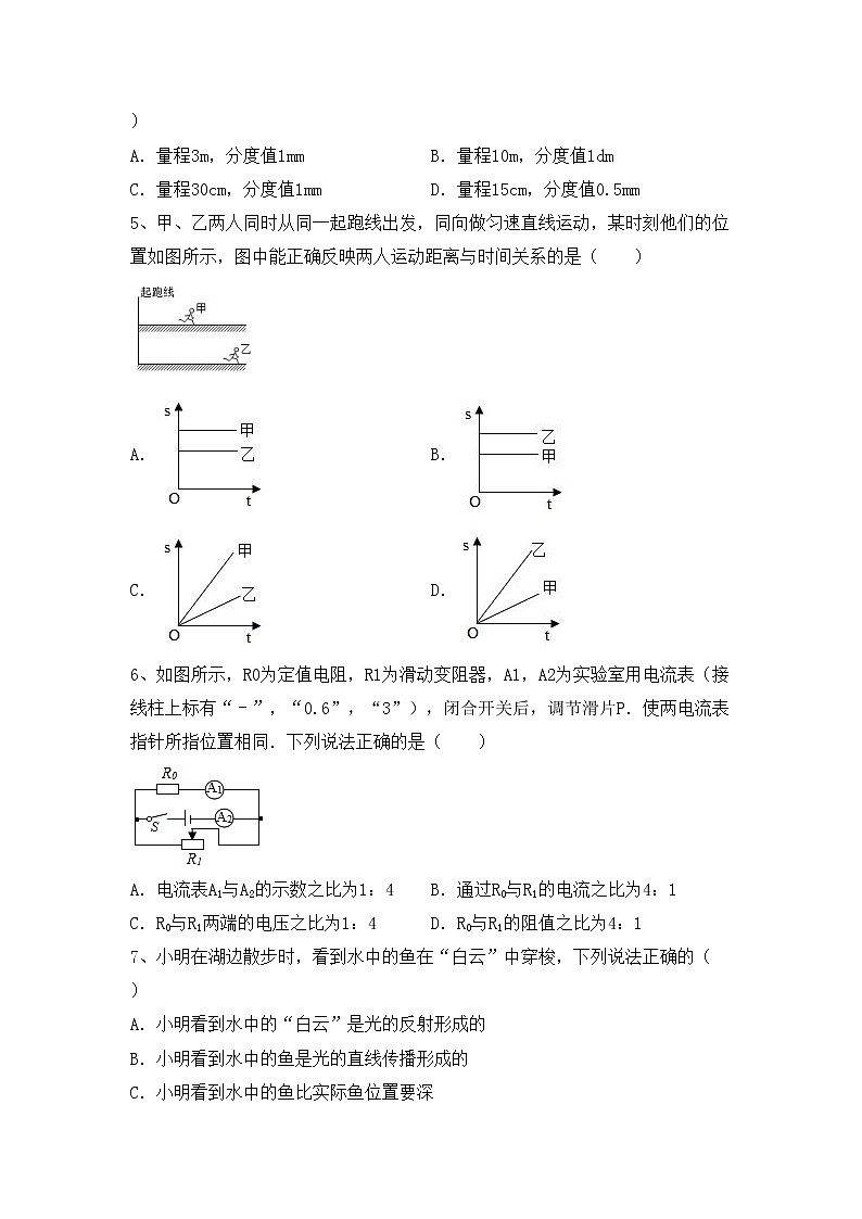 最新人教部编版九年级物理(上册)期中复习卷及答案02