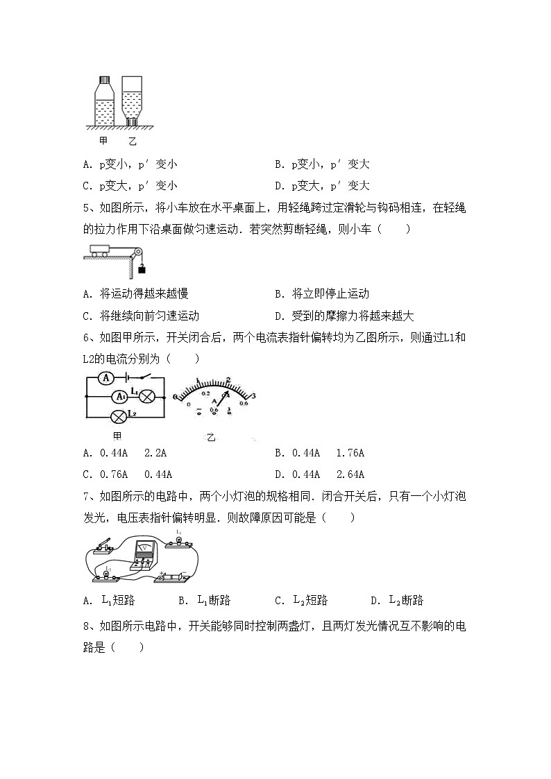 最新人教部编版九年级物理(上册)期中试题及答案（完整）02