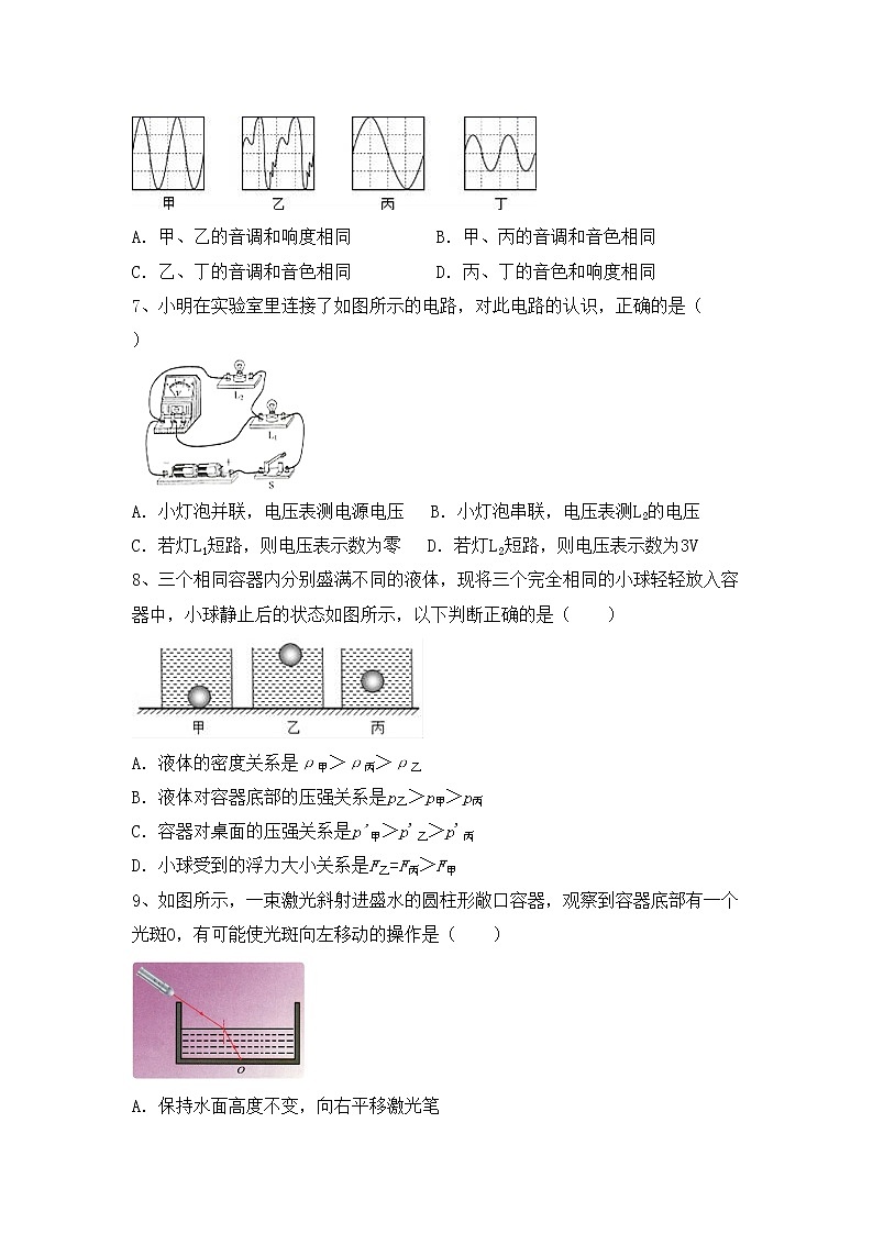 最新人教部编版九年级物理(上册)期中试题及答案（完美版）第2页