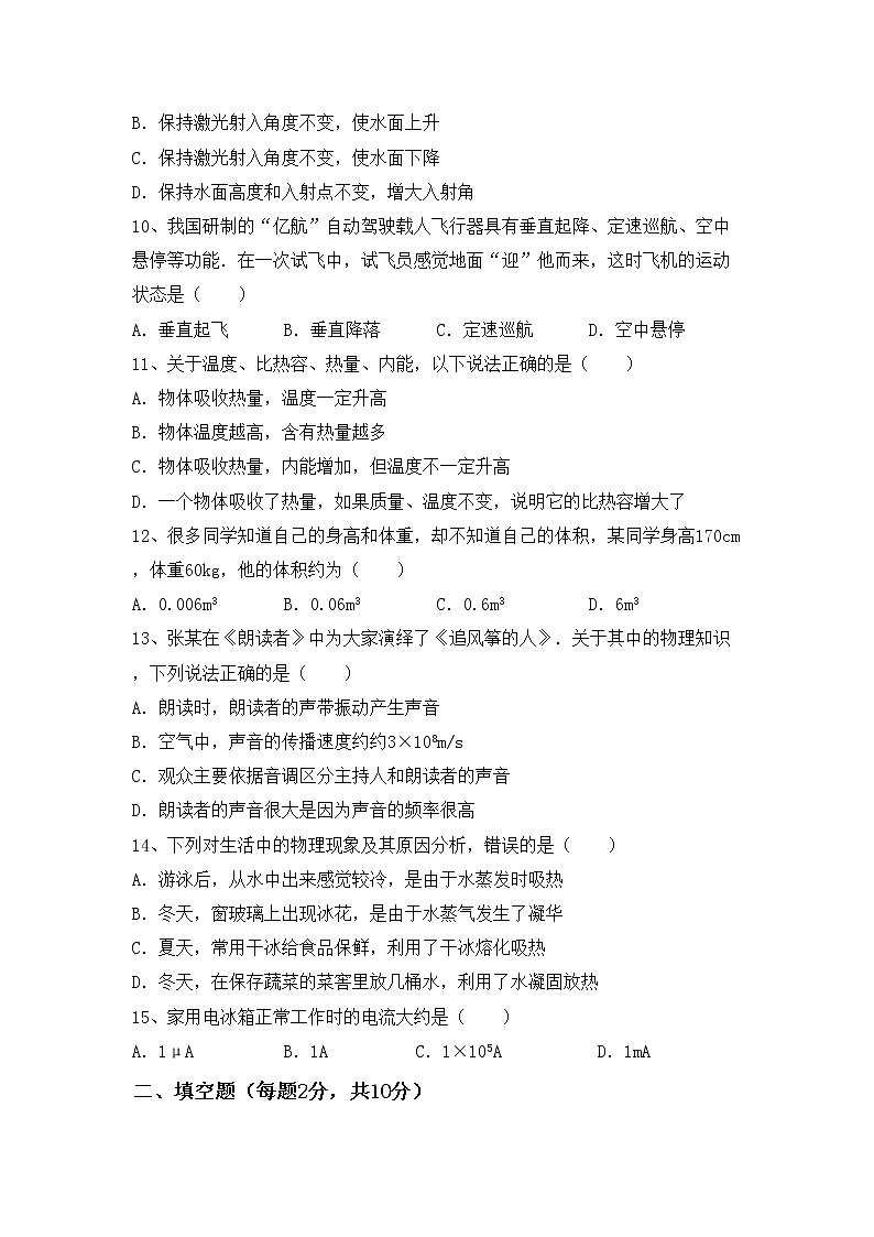 最新人教部编版九年级物理(上册)期中试题及答案（完美版）第3页