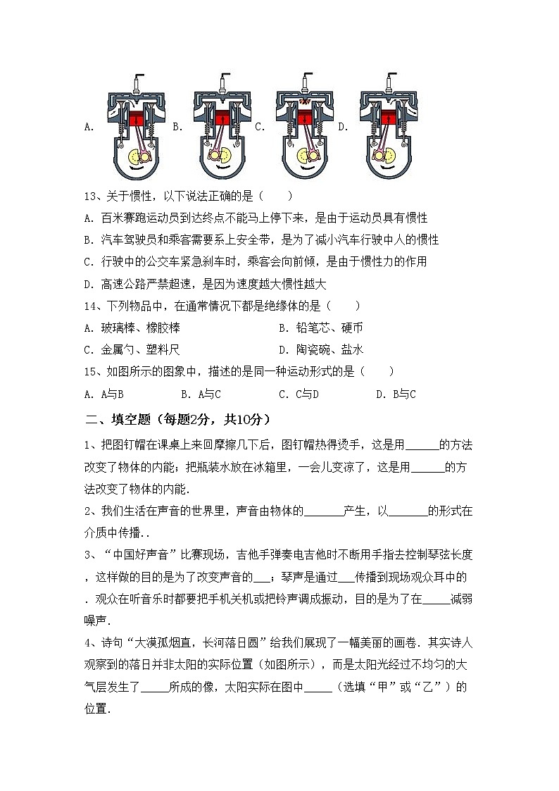 最新人教部编版九年级物理(上册)期中试卷及答案（新版）03