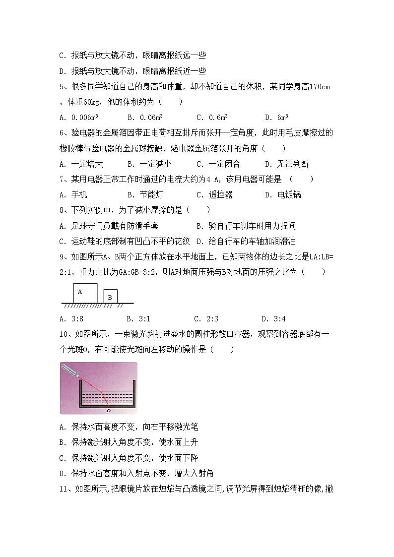 最新人教部编版九年级物理(上册)期中试题及答案（最新）02