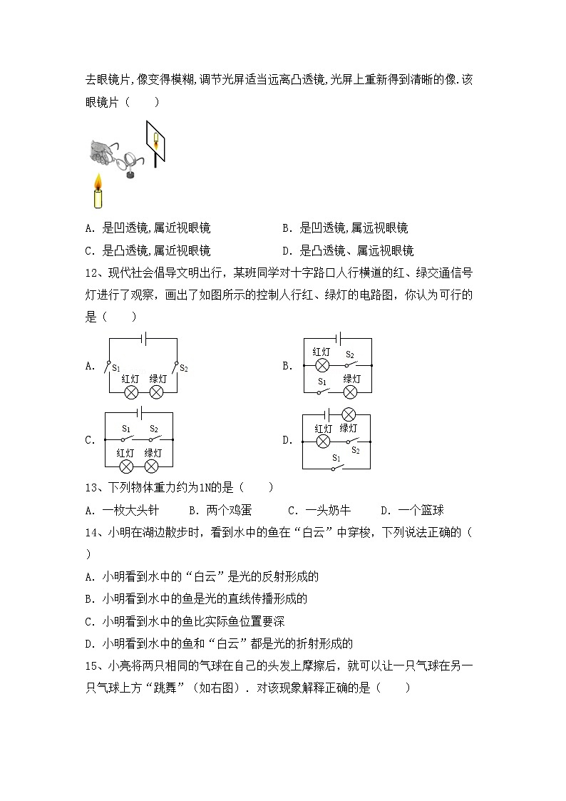 最新人教部编版九年级物理(上册)期中试题及答案（最新）03