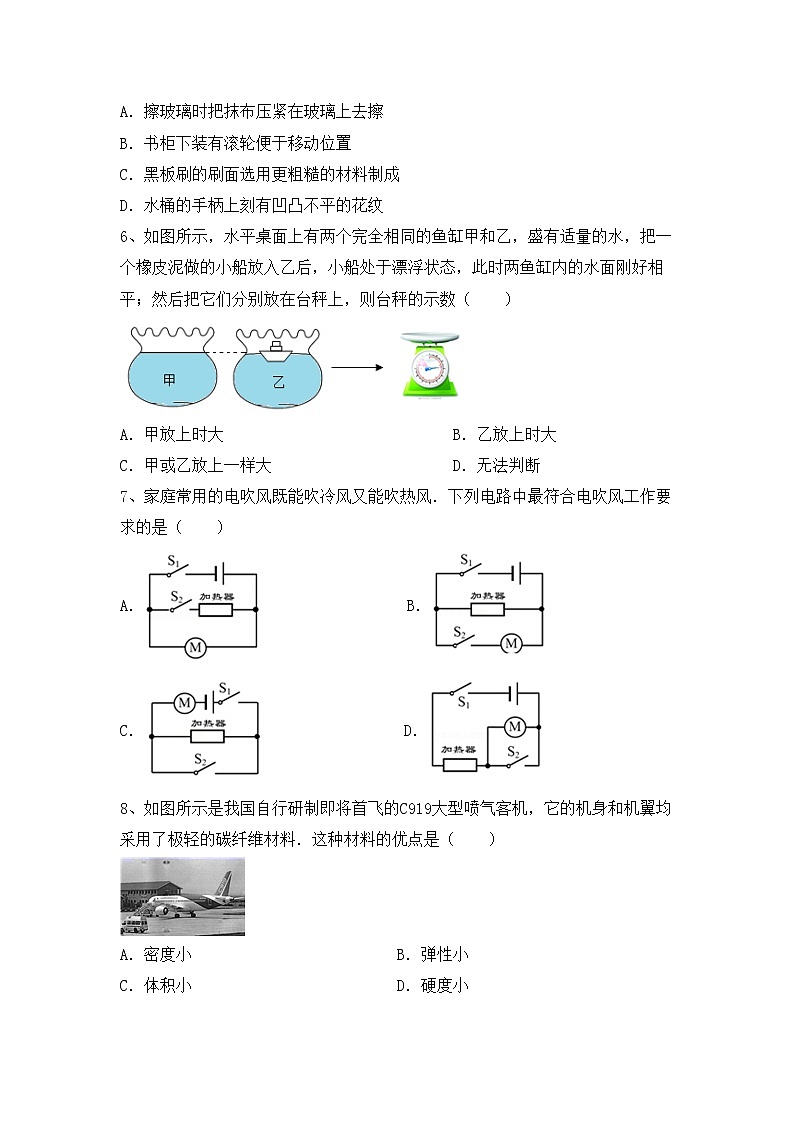 最新人教部编版九年级物理(上册)期中试题及答案第2页