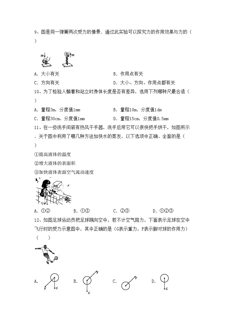 最新人教部编版九年级物理(上册)期中试题及答案第3页