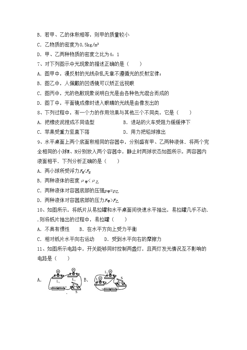 最新人教部编版九年级物理(上册)期中试卷（免费）02