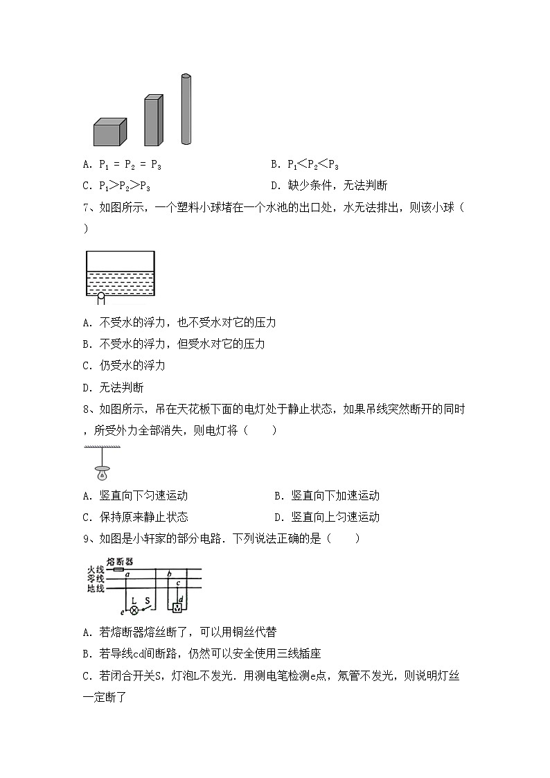 最新人教部编版九年级物理(上册)期中试卷及答案（一套）02