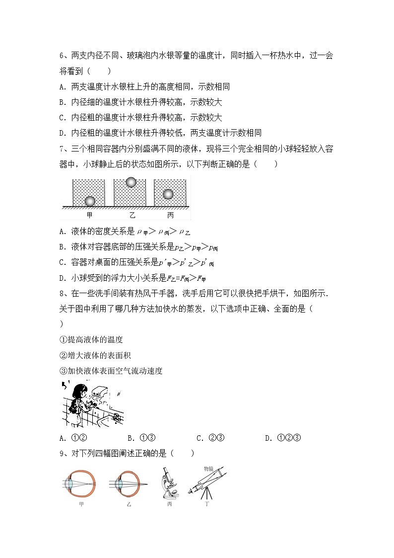 最新人教部编版九年级物理(上册)期中真题试卷及答案第2页