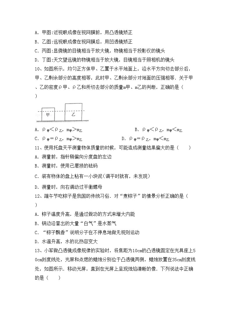 最新人教部编版九年级物理(上册)期中真题试卷及答案第3页