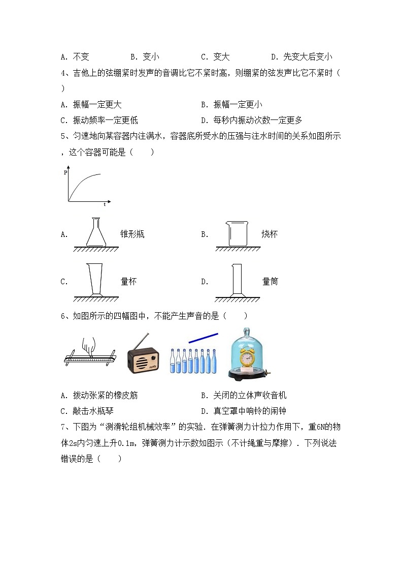 最新人教部编版九年级物理(上册)期中试卷及答案（推荐）第2页