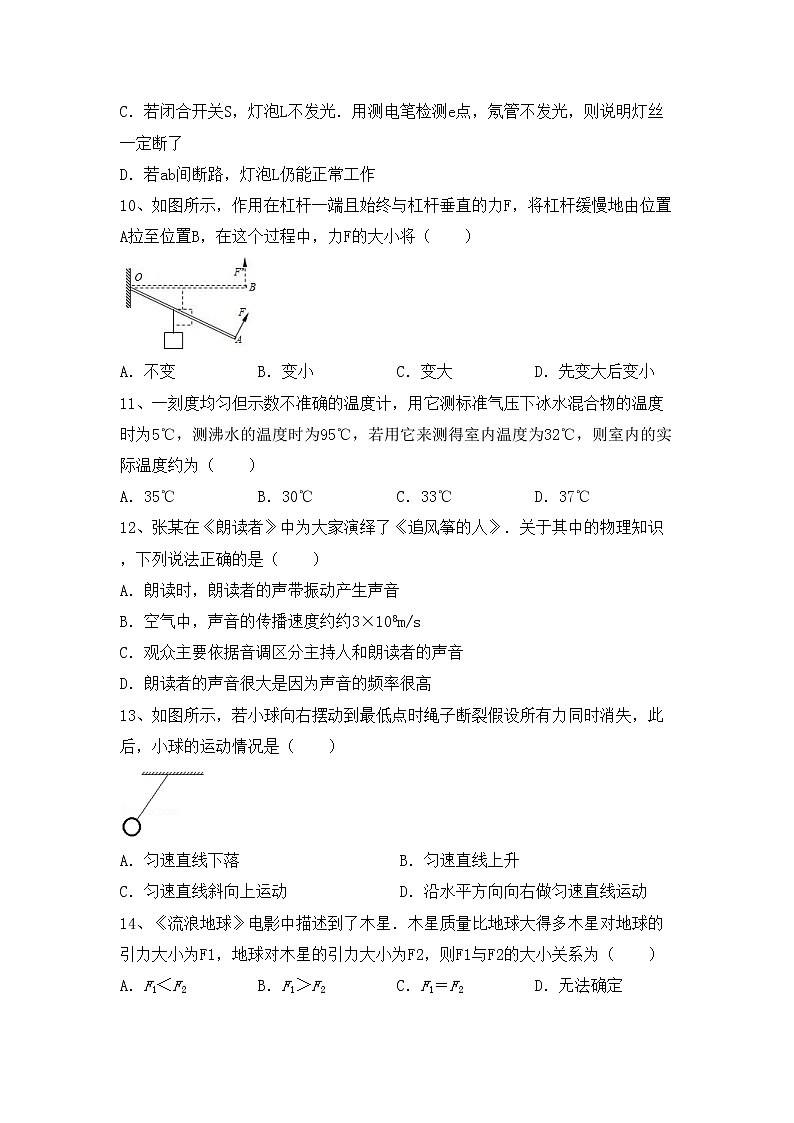 最新人教部编版九年级物理(上册)期中试卷及答案（全面）第3页