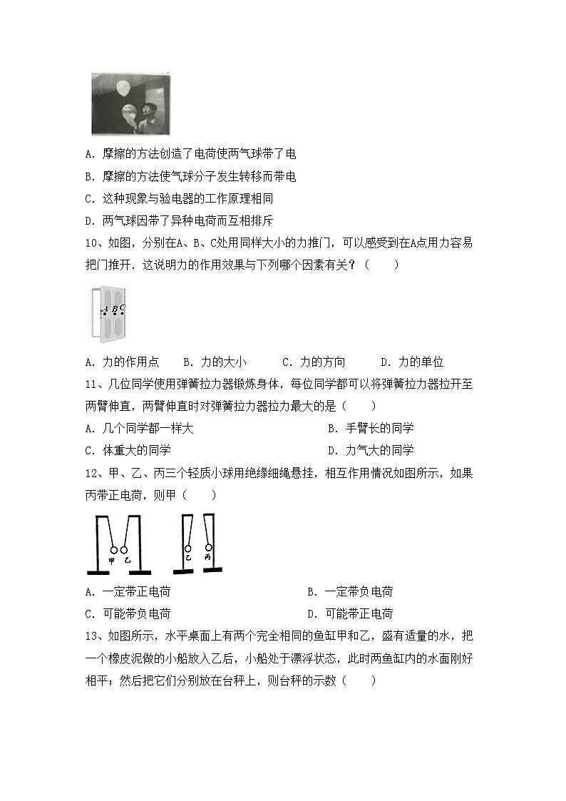 最新人教部编版九年级物理(上册)期中试题及答案一第3页