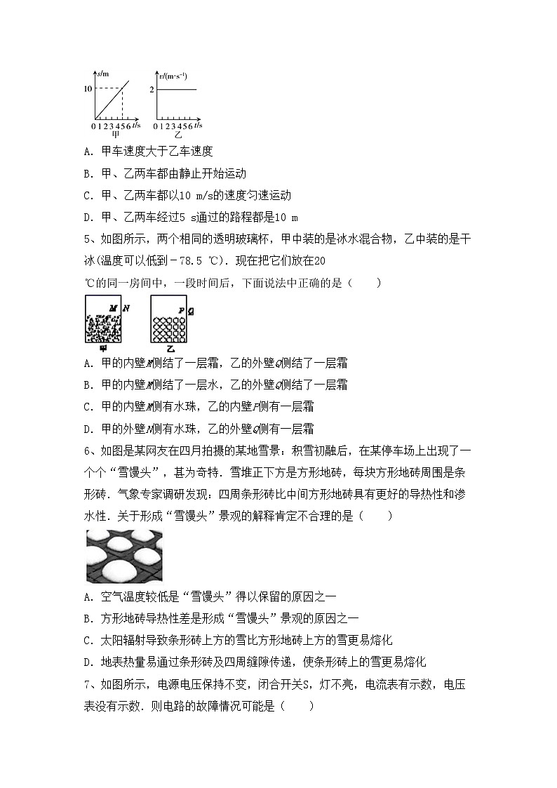 最新人教部编版九年级物理(上册)期中试题及答案（必考题）02