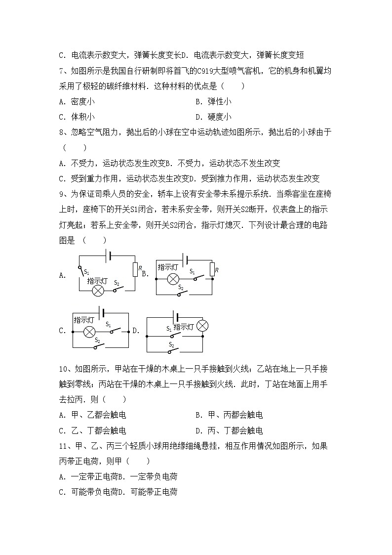 最新人教部编版九年级物理(上册)期中试卷及答案（A4打印版）第2页