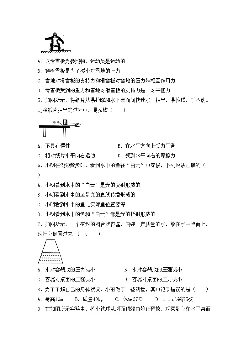 最新人教部编版九年级物理(上册)期中试题及答案（新版）02