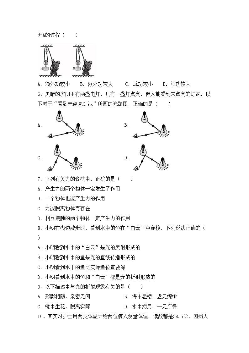 最新人教部编版九年级物理(上册)期中试卷及答案（真题）第2页