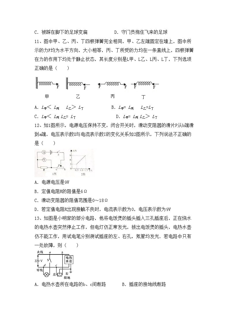 最新人教部编版九年级物理(上册)期中试题及答案（下载）03