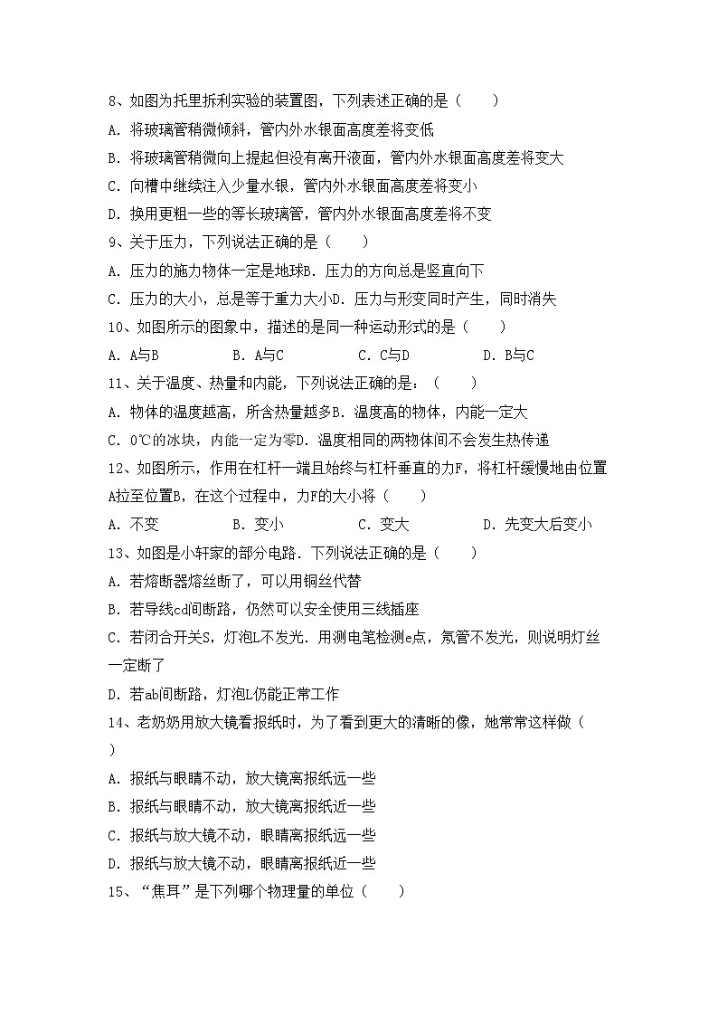 最新人教部编版九年级物理(上册)期中试卷及答案一第2页